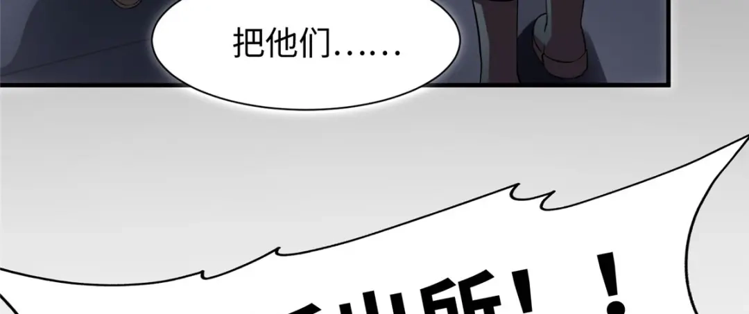《黑卡》第95话 第34页