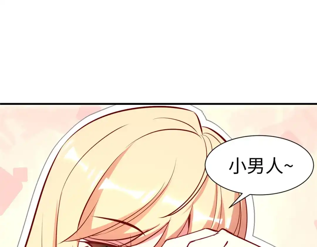 《黑卡》第95话 第75页