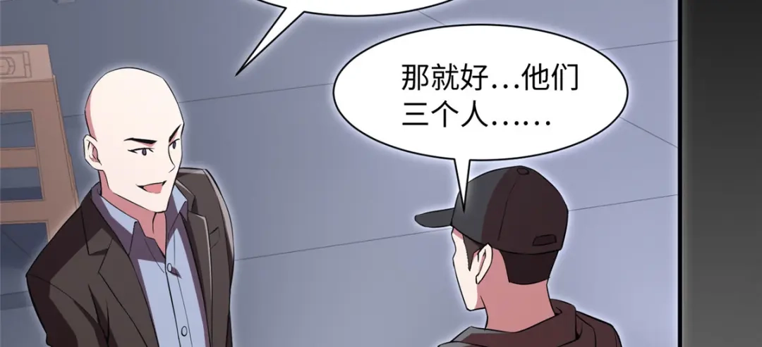 《黑卡》第95话 第32页