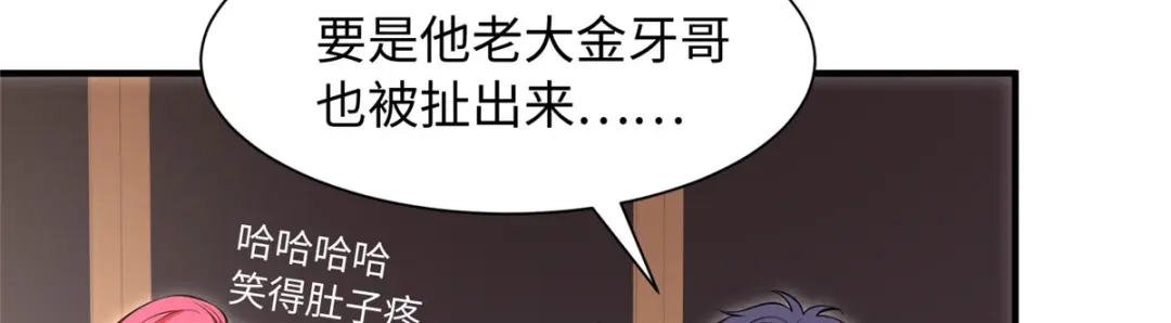 《黑卡》第95话 第44页