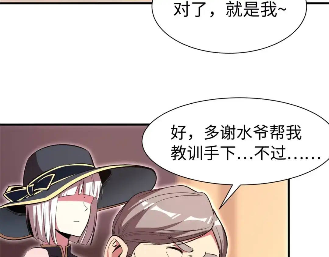 《黑卡》第95话 第99页