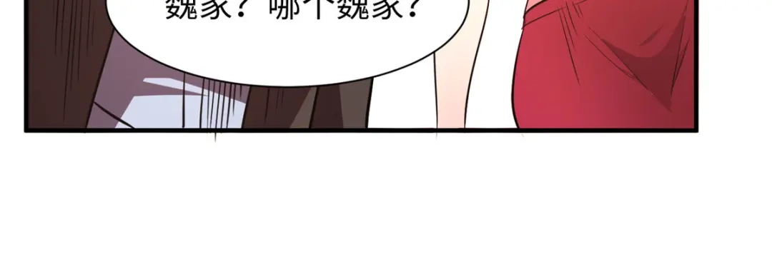 《黑卡》第95话 第104页
