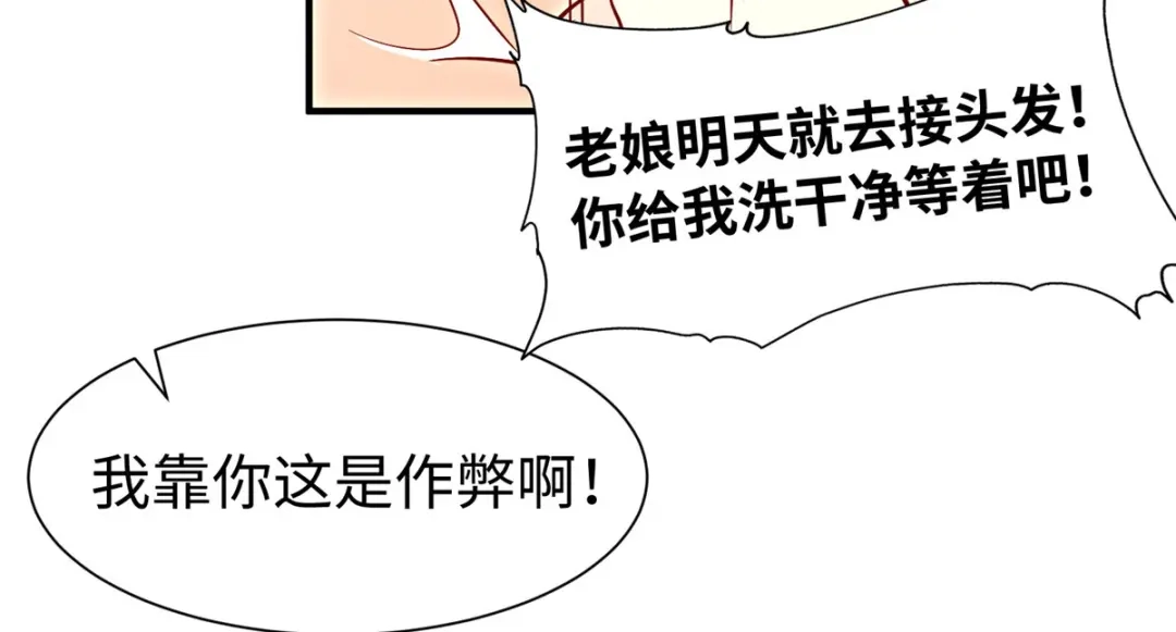 《黑卡》第95话 第82页