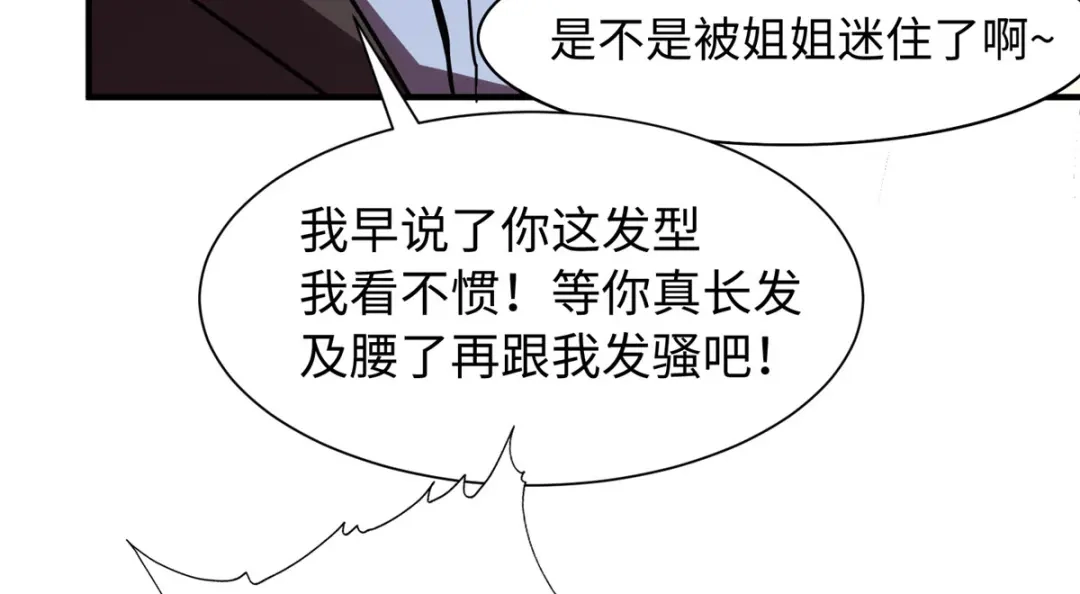 《黑卡》第95话 第80页