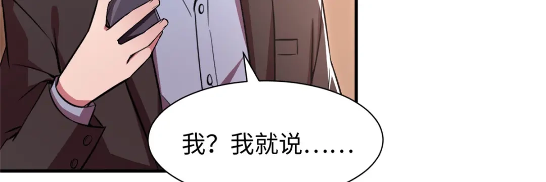 《黑卡》第95话 第54页
