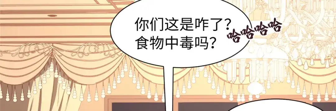 《黑卡》第95话 第50页