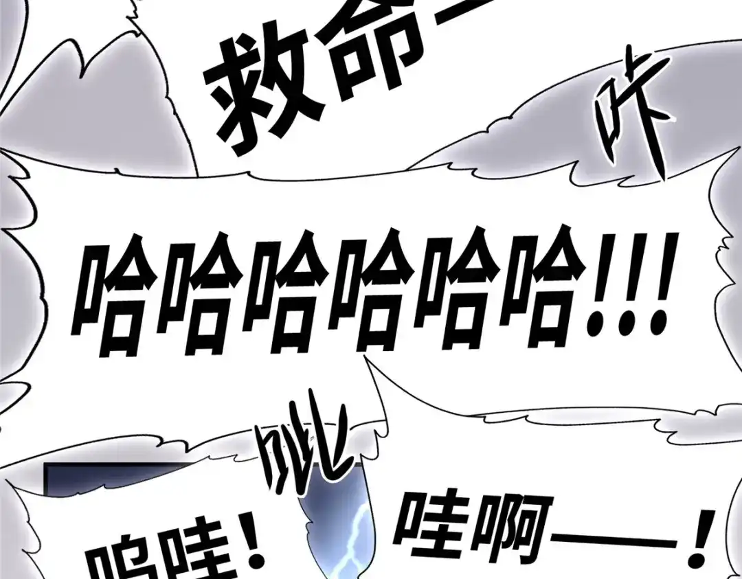 《黑卡》第95话 第23页