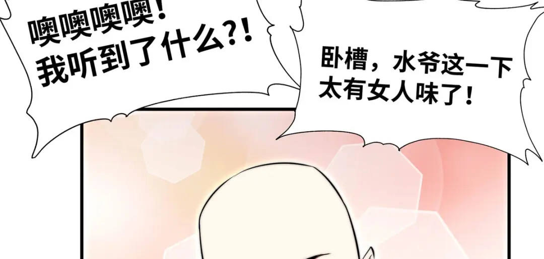 《黑卡》第95话 第72页