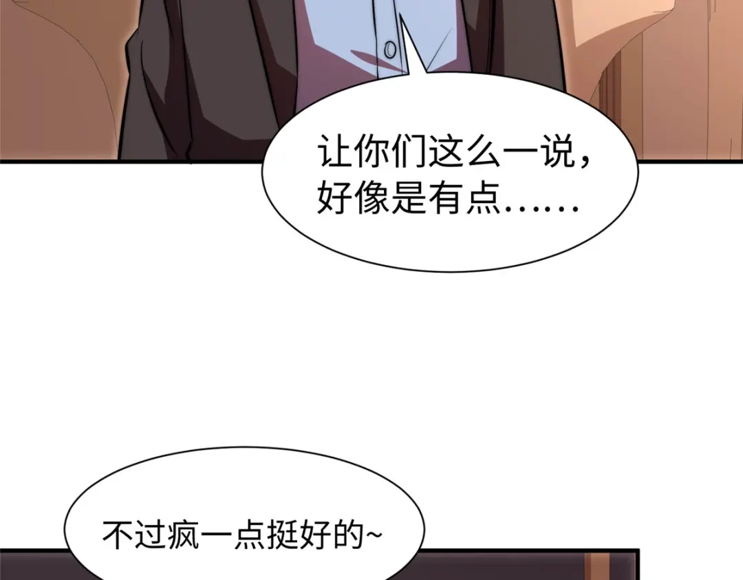 《黑卡》第95话 第69页