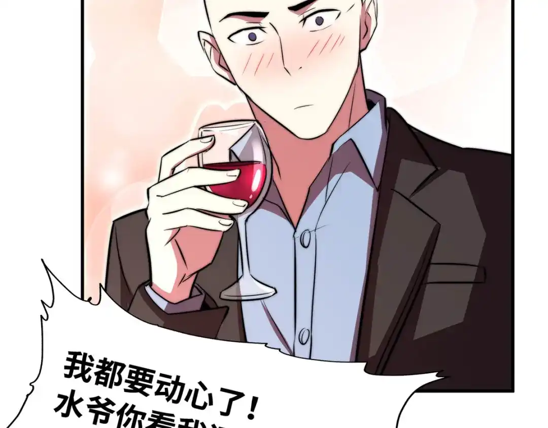 《黑卡》第95话 第73页