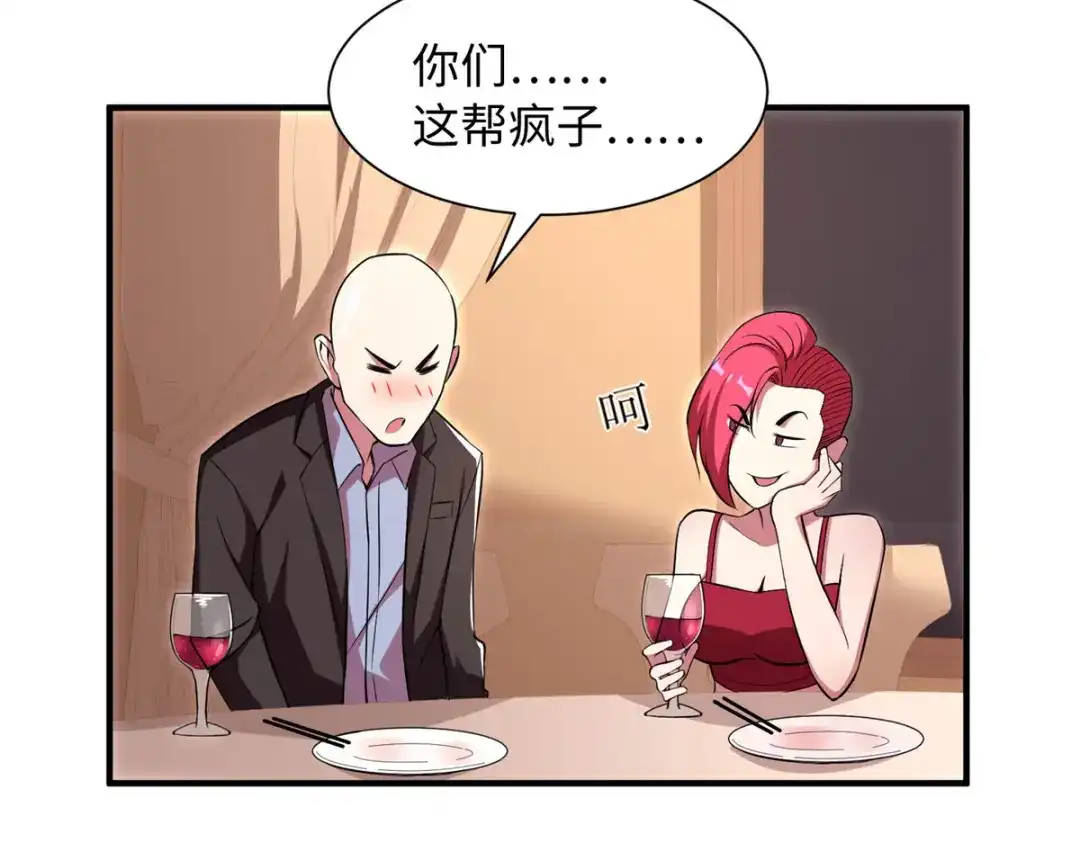 《黑卡》第95话 第61页