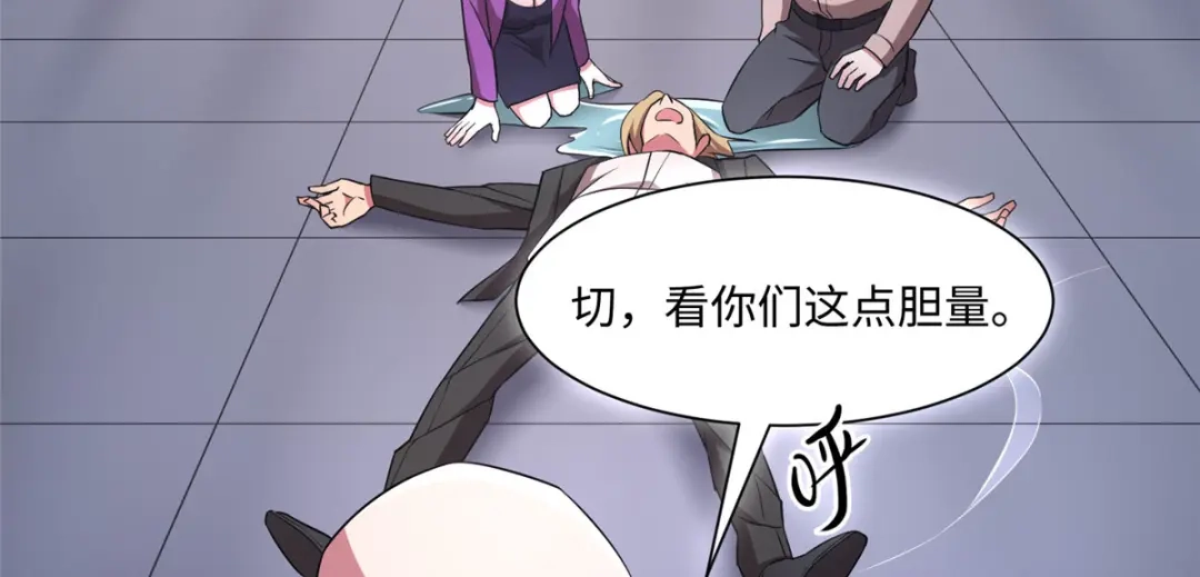 《黑卡》第95话 第26页