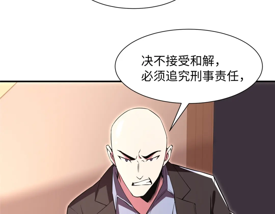 《黑卡》第95话 第55页
