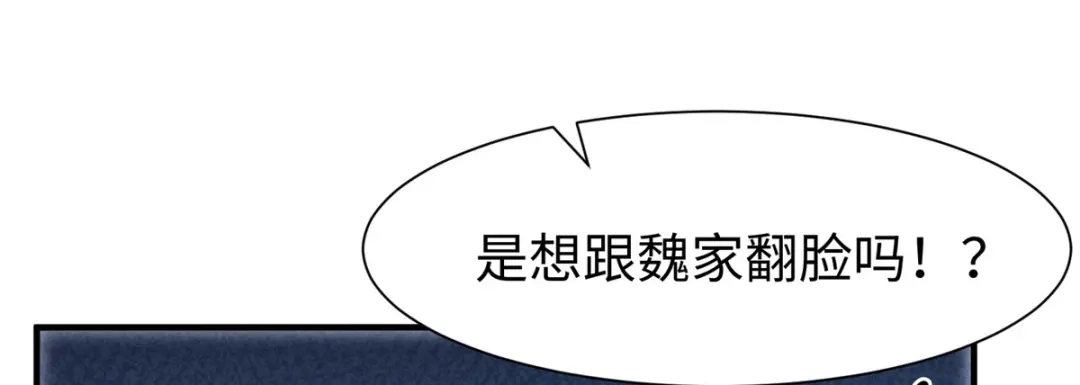 《黑卡》第95话 第102页