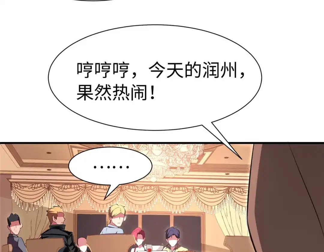 《黑卡》第95话 第83页
