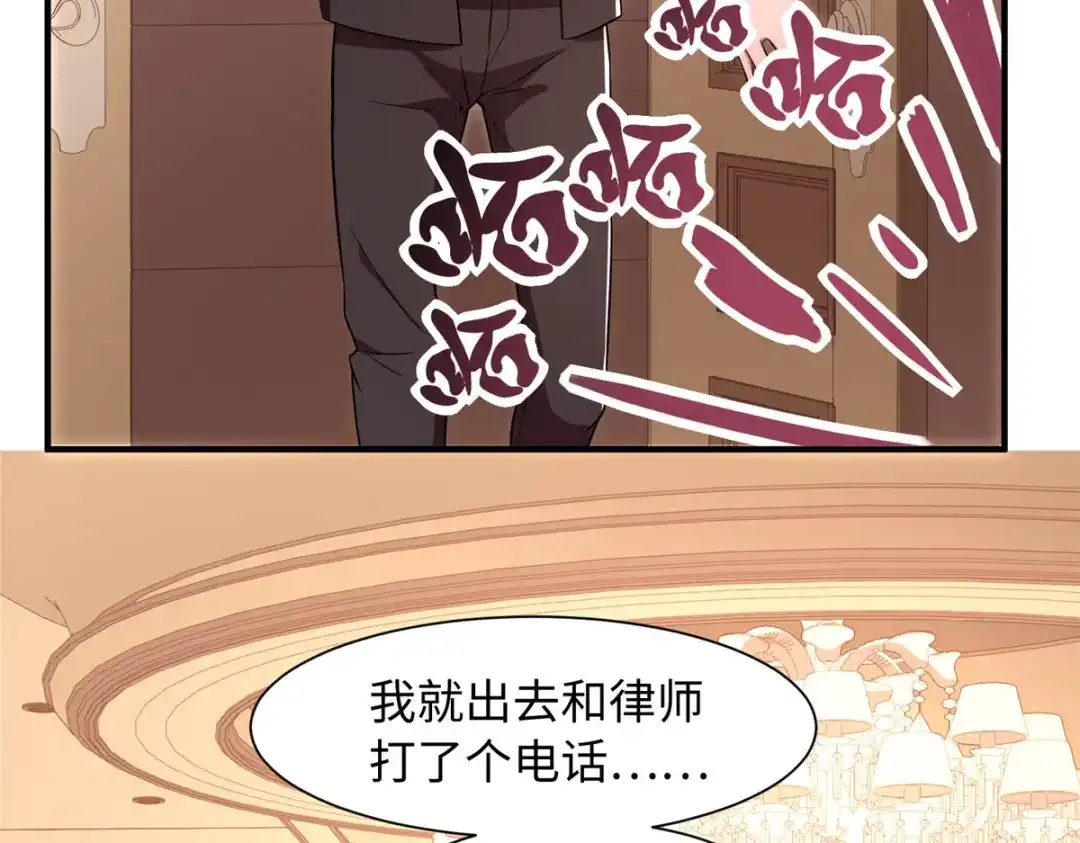 《黑卡》第95话 第49页