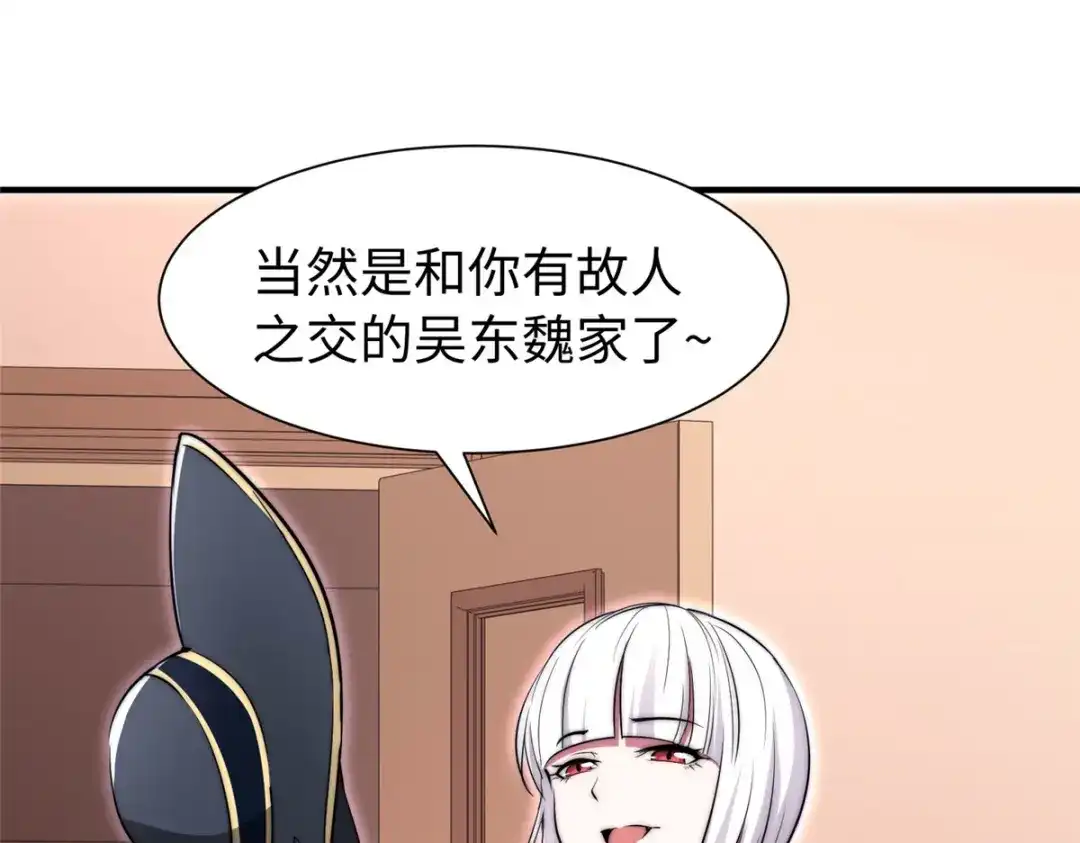 《黑卡》第95话 第109页