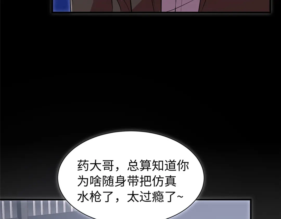 《黑卡》第95话 第31页