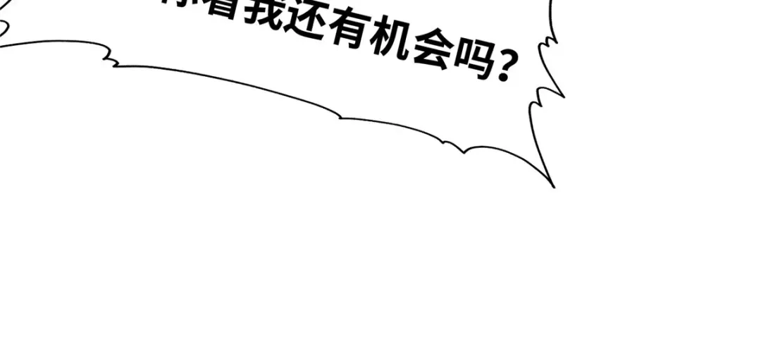 《黑卡》第95话 第74页