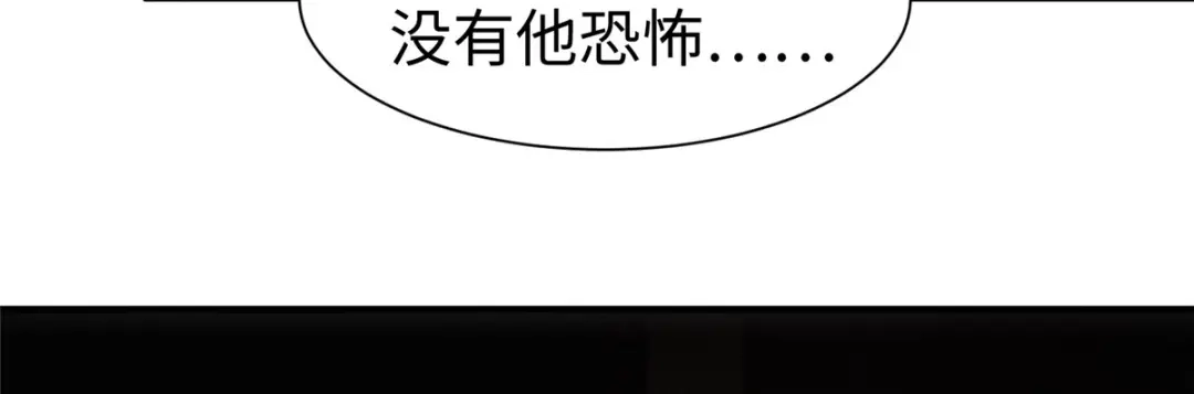 《黑卡》第95话 第10页