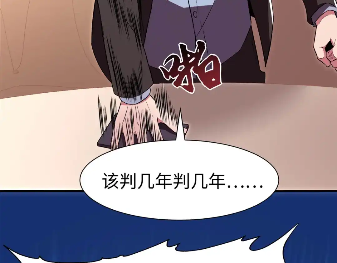 《黑卡》第95话 第57页