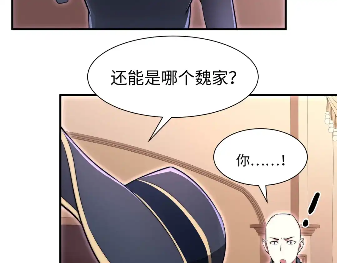 《黑卡》第95话 第107页