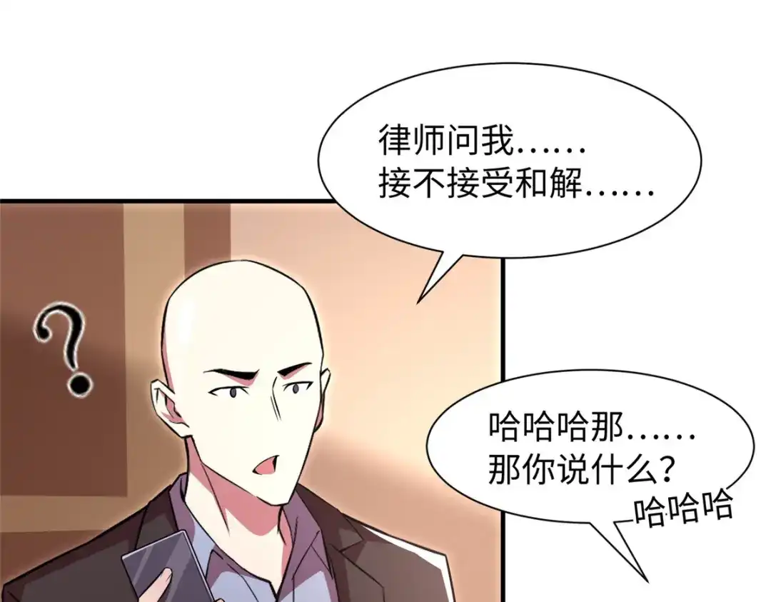 《黑卡》第95话 第53页