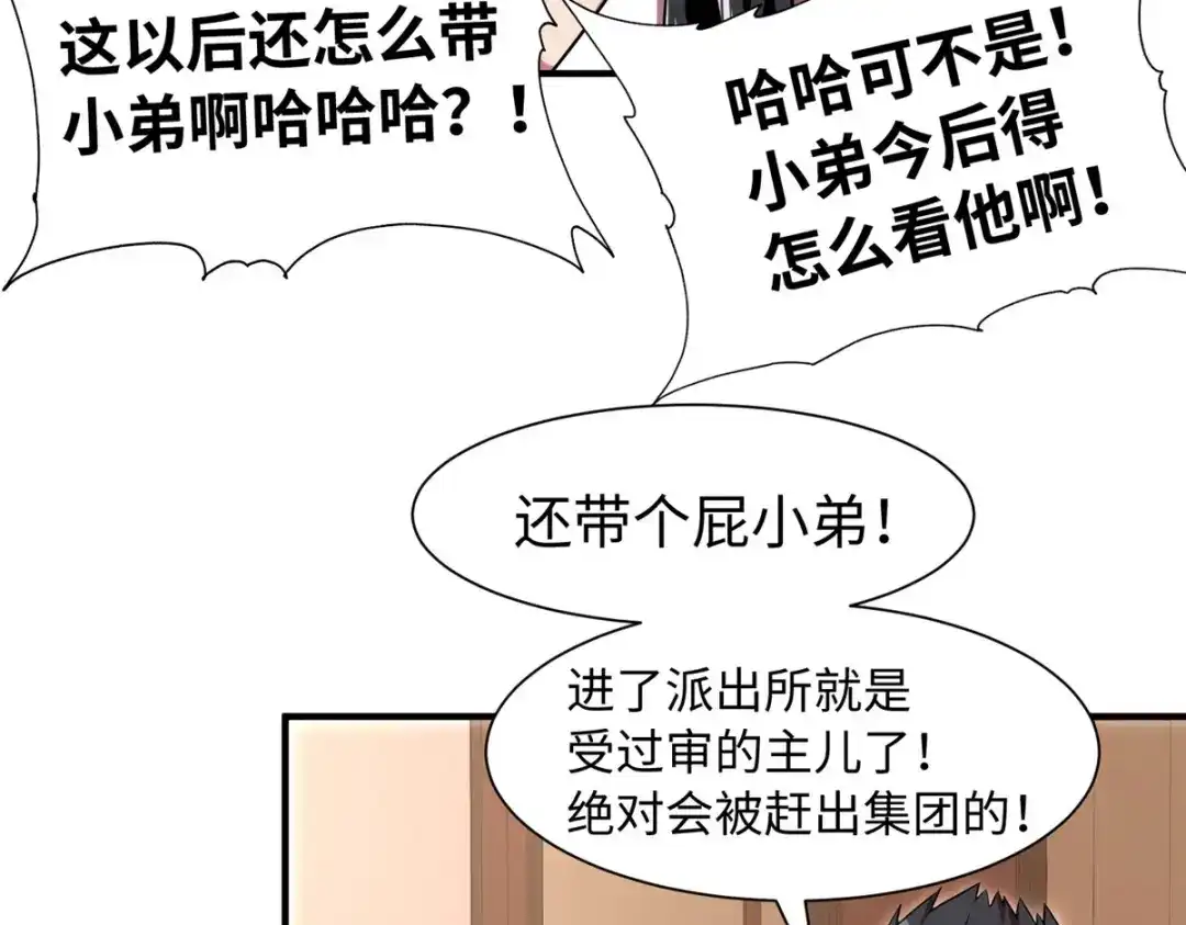 《黑卡》第95话 第41页