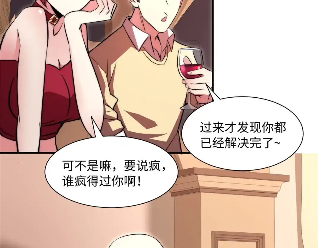 《黑卡》第95话 第67页