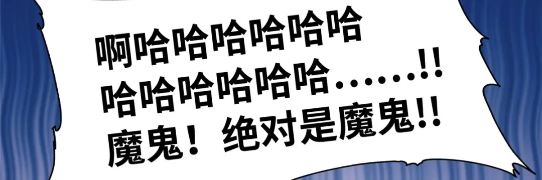 《黑卡》第95话 第58页