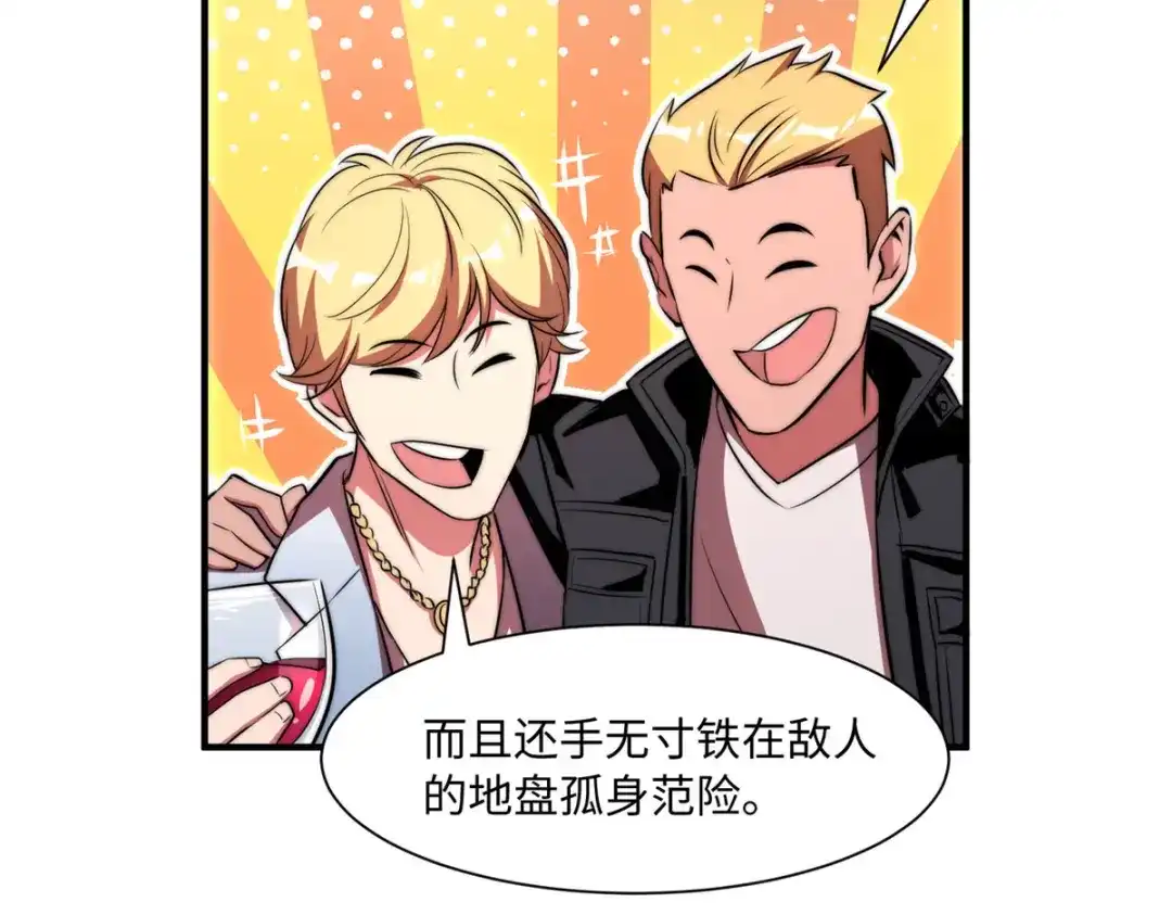 《黑卡》第95话 第65页