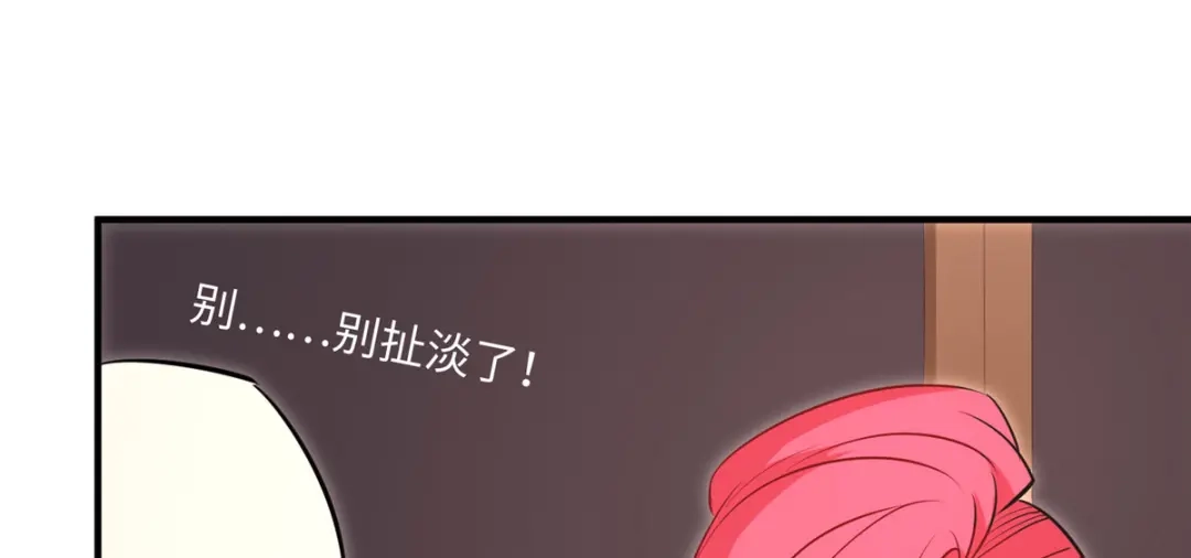 《黑卡》第95话 第78页