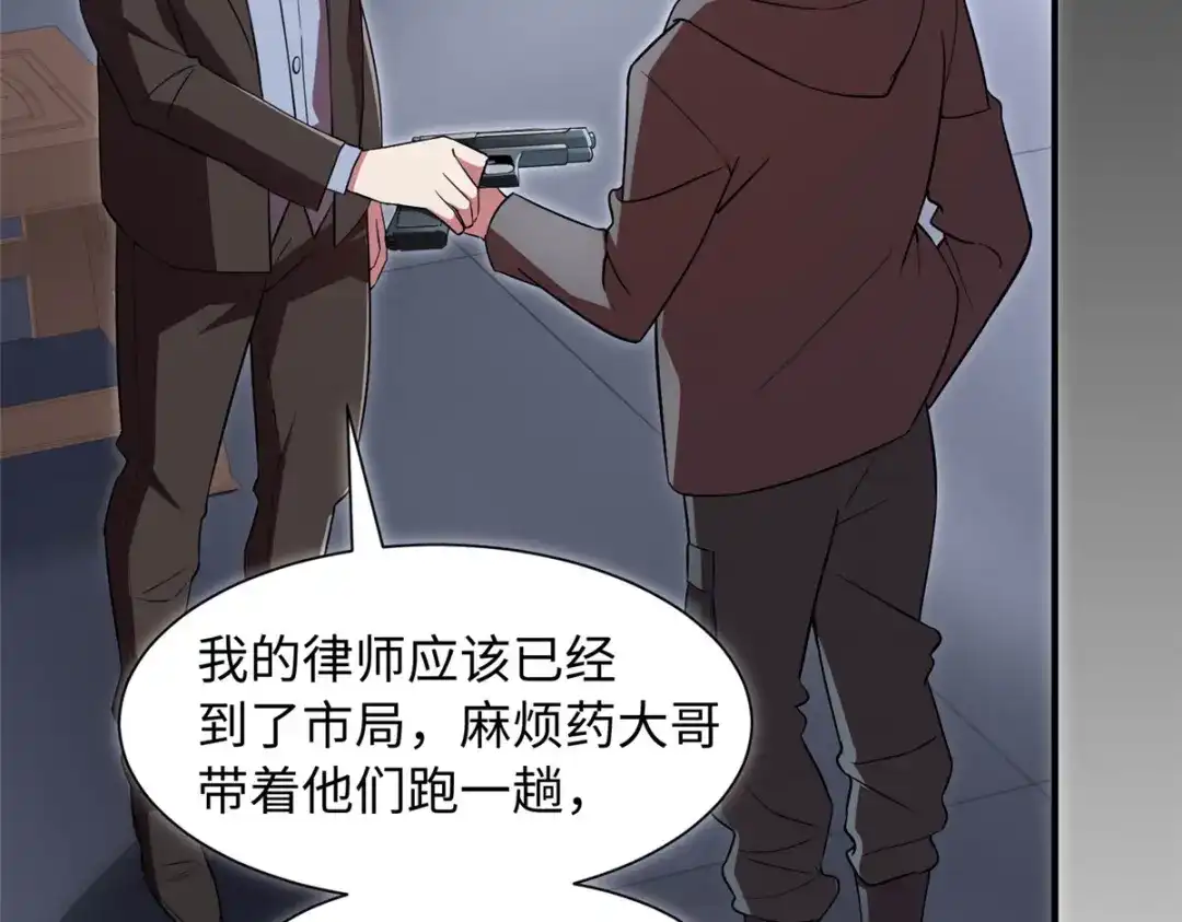 《黑卡》第95话 第33页