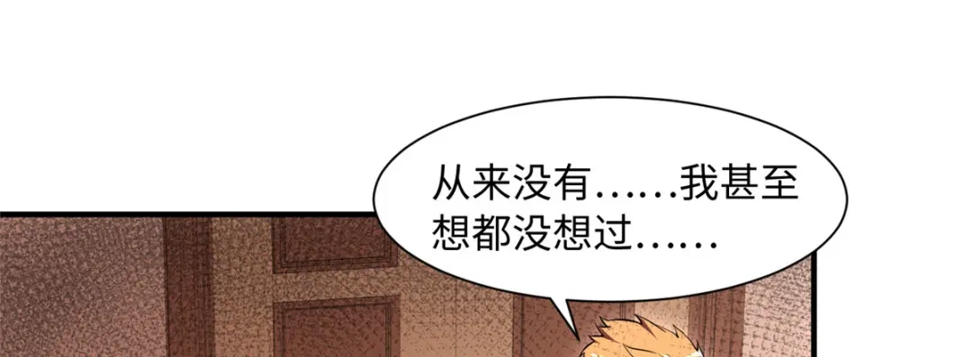 《黑卡》第95话 第6页