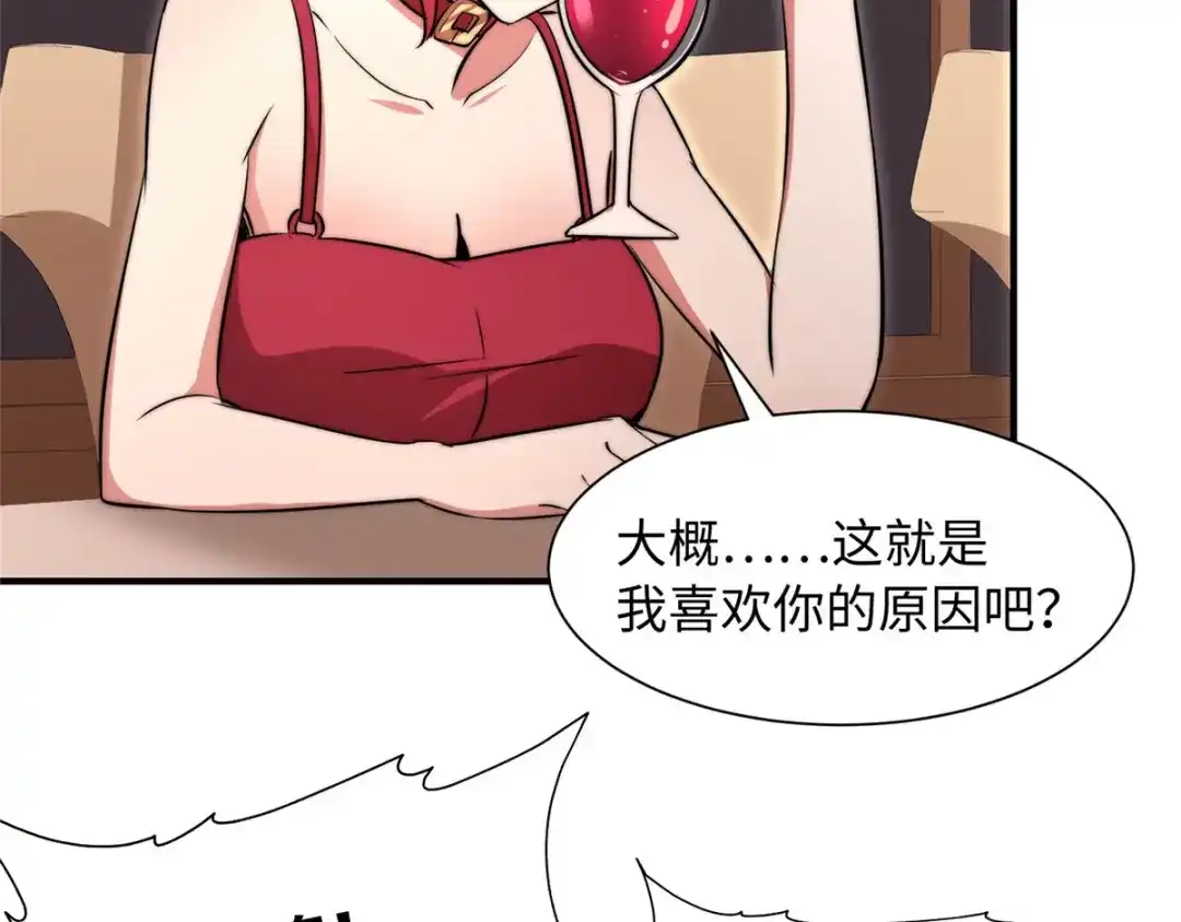 《黑卡》第95话 第71页