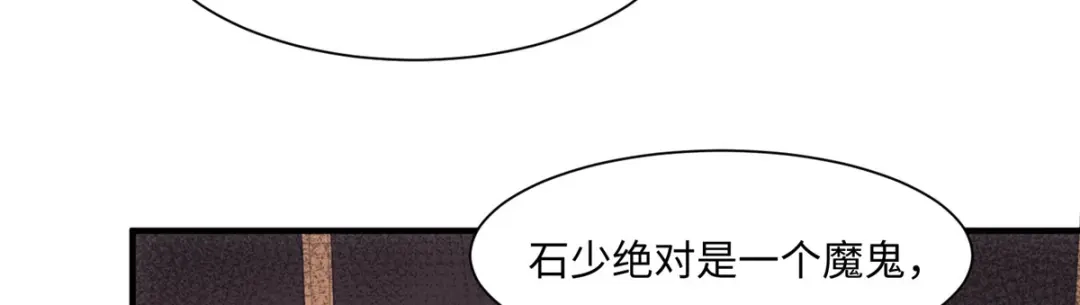《黑卡》第95话 第8页
