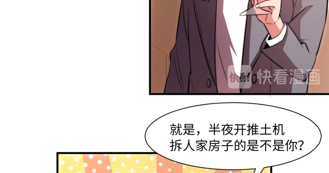 《黑卡》第95话 第64页