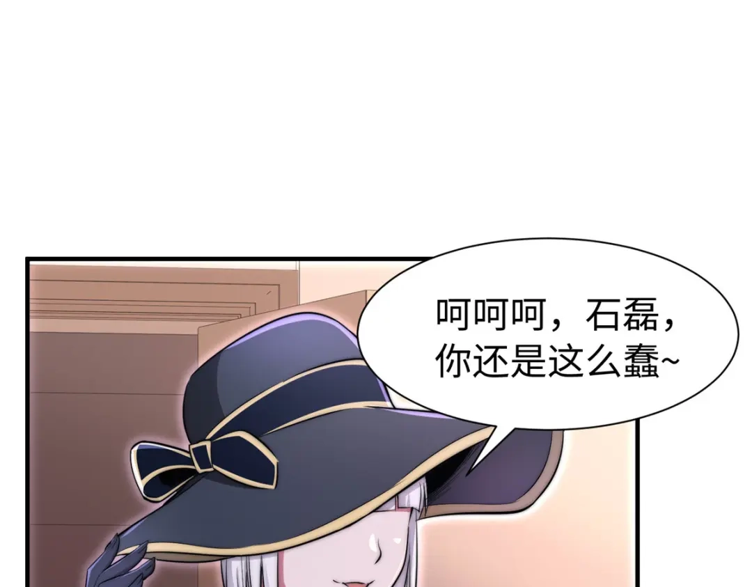 《黑卡》第95话 第105页