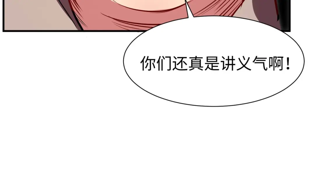 《黑卡》第95话 第90页