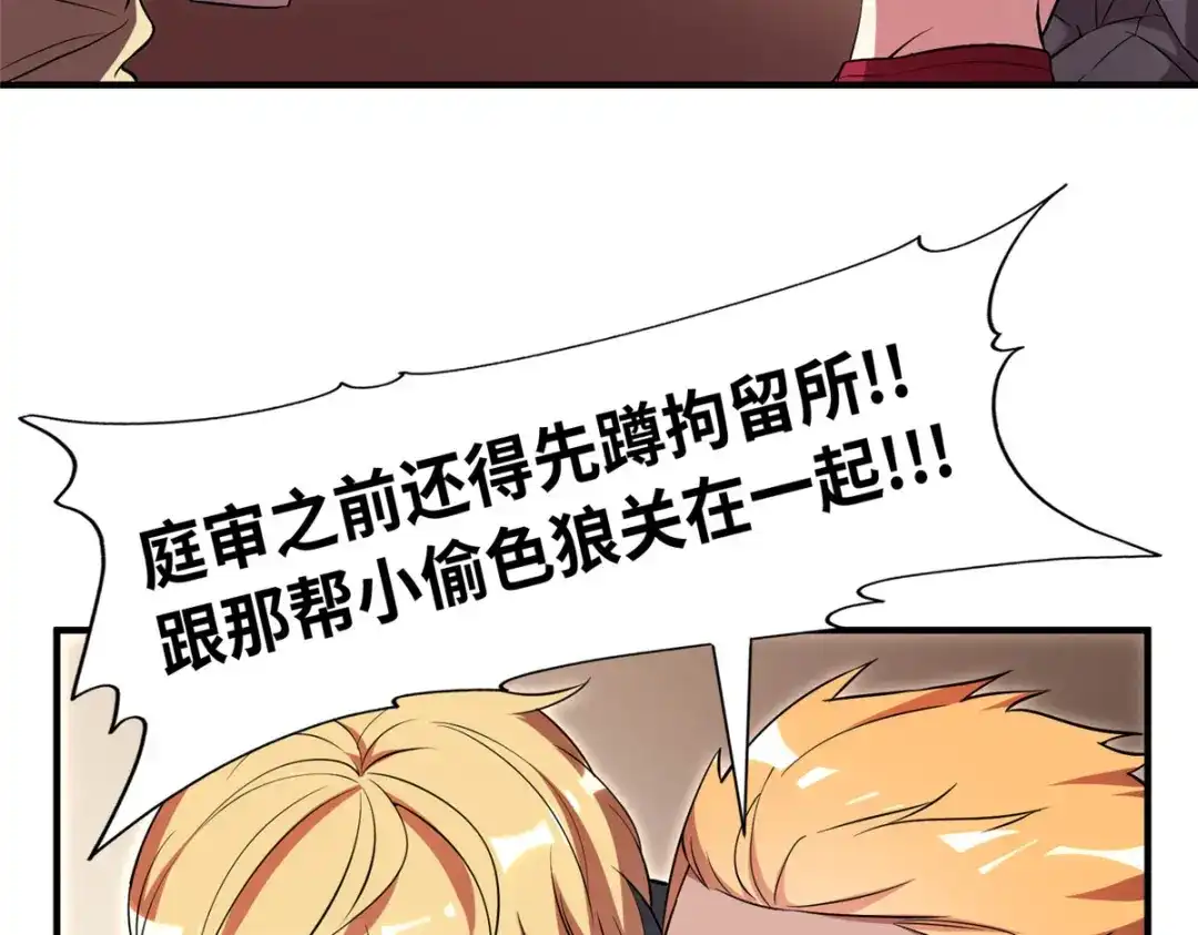《黑卡》第95话 第39页