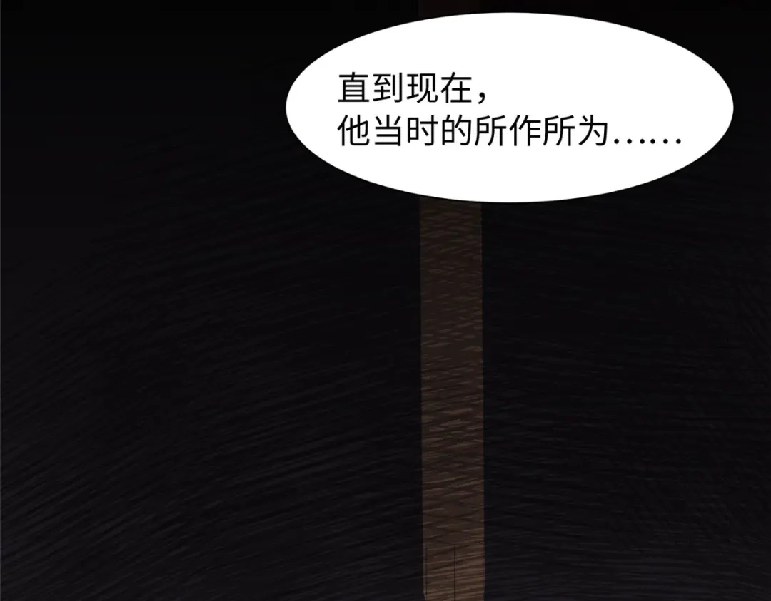 《黑卡》第95话 第11页