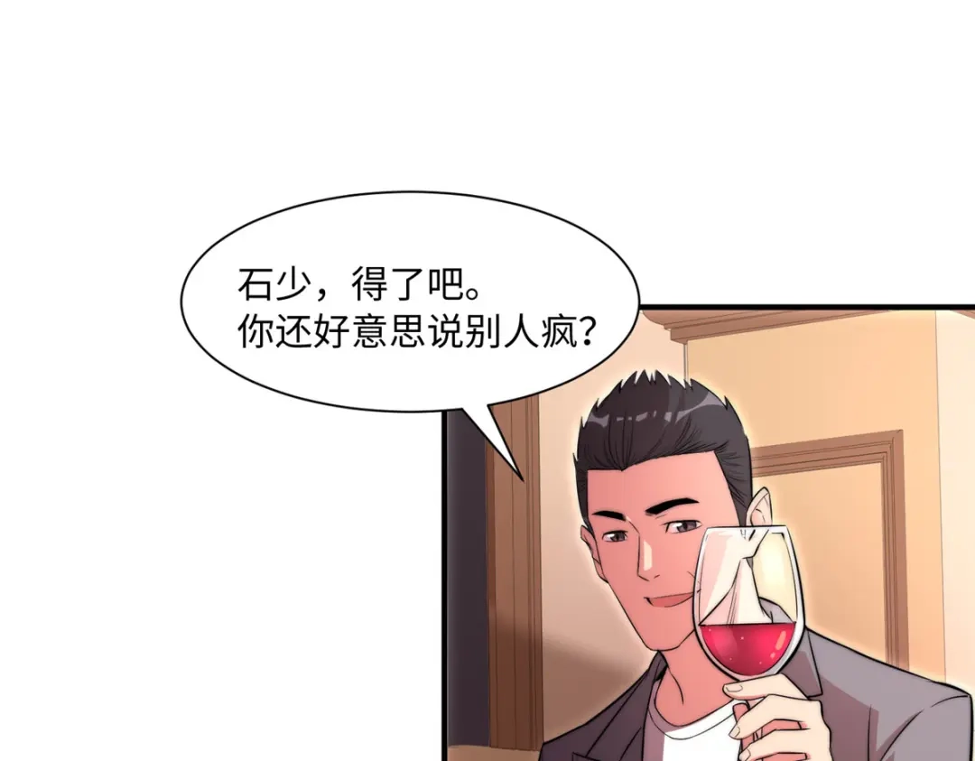 《黑卡》第95话 第63页