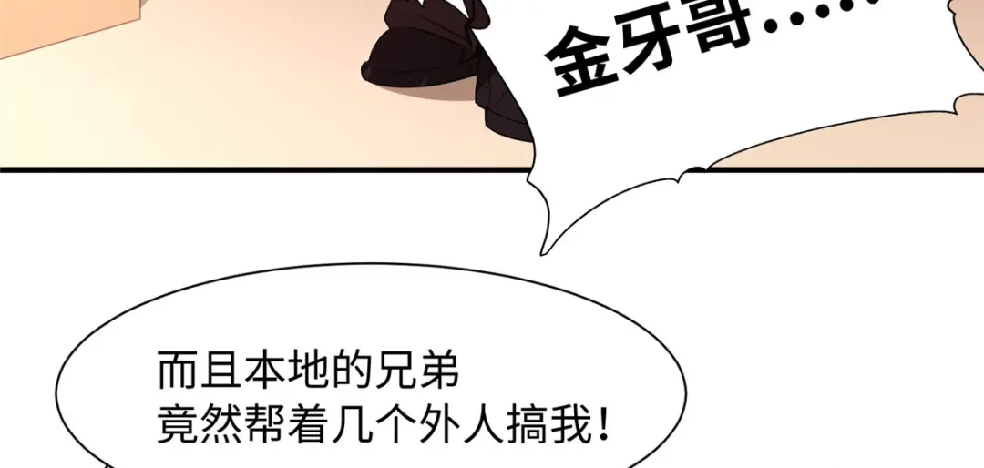 《黑卡》第95话 第88页