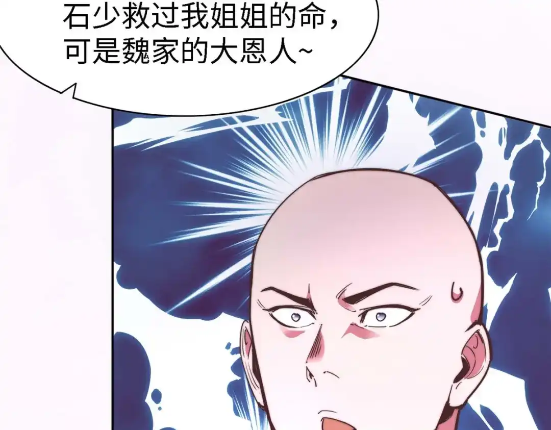 《黑卡》第96话 第79页