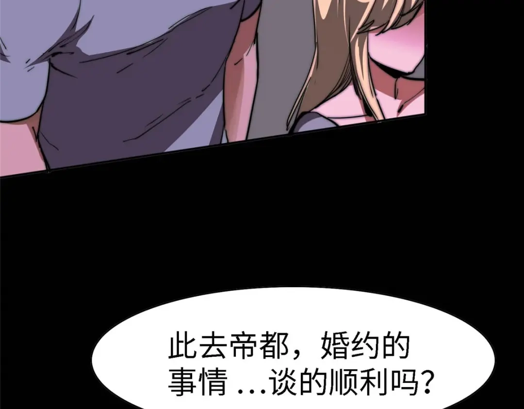《黑卡》第96话 第126页