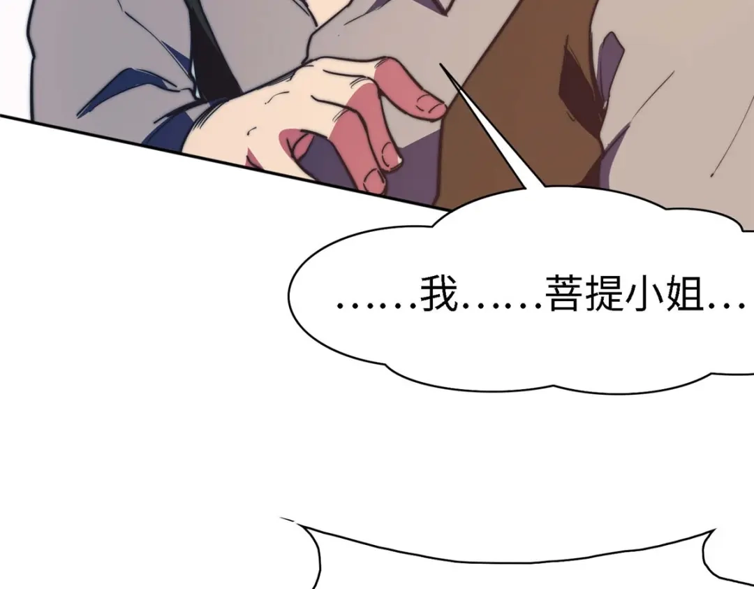 《黑卡》第96话 第89页