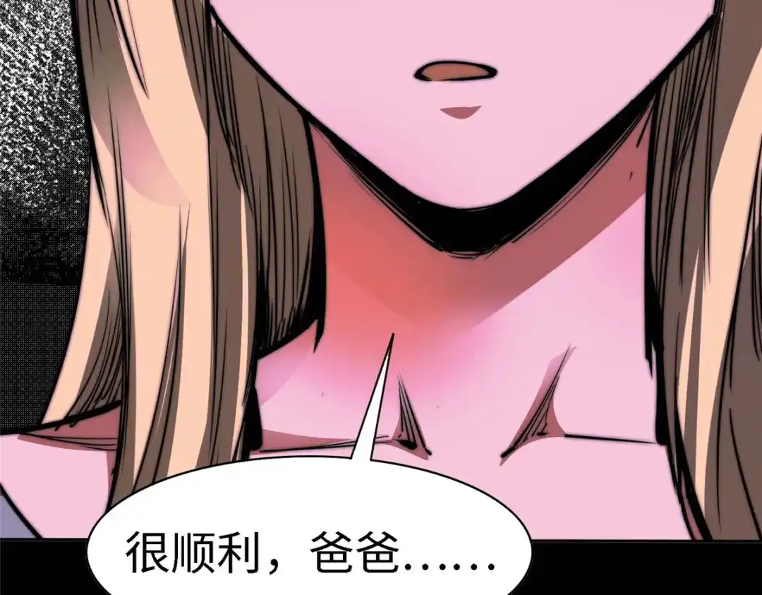 《黑卡》第96话 第135页