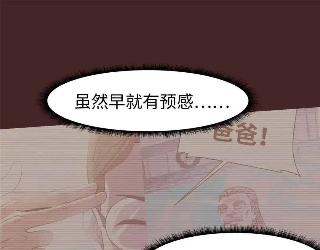 《黑卡》第96话 第17页