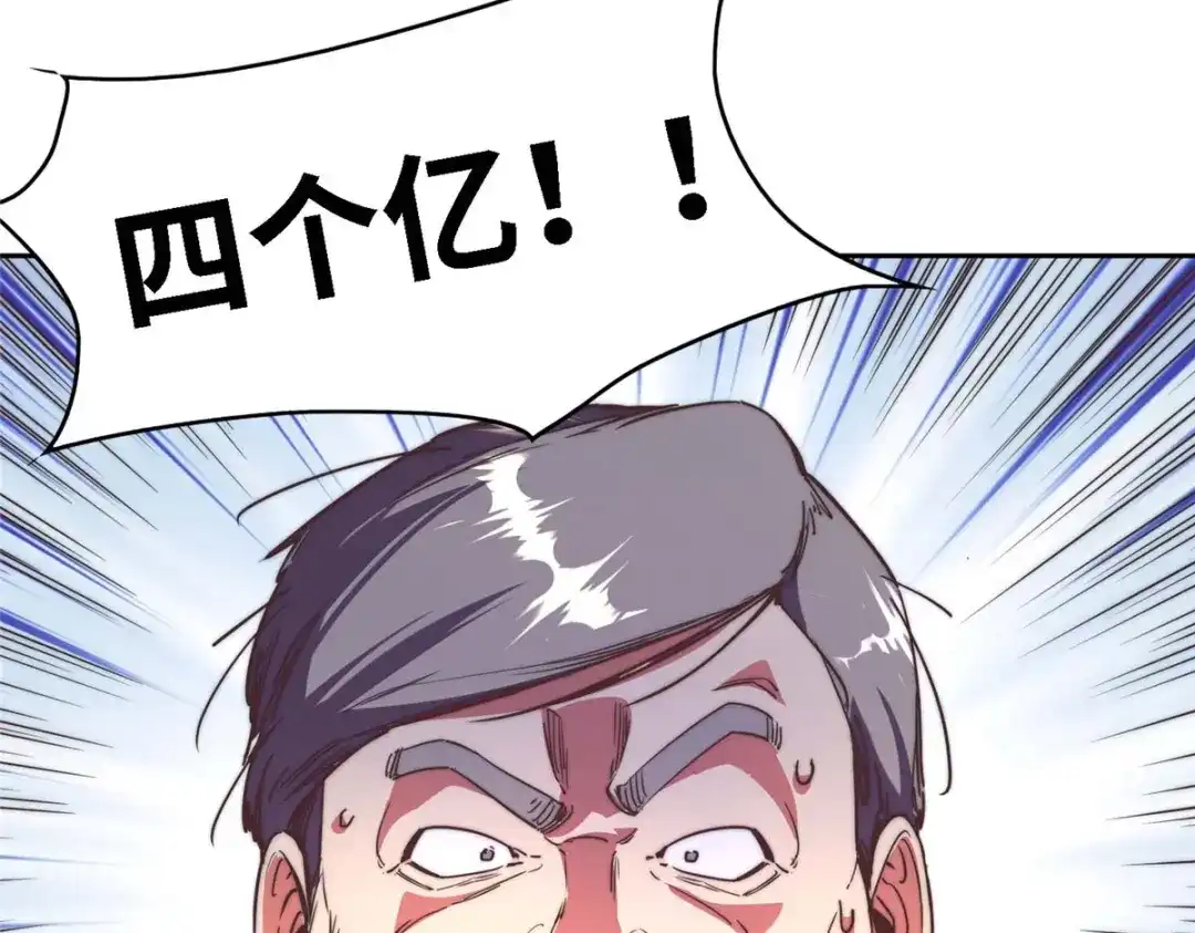 《黑卡》第96话 第59页