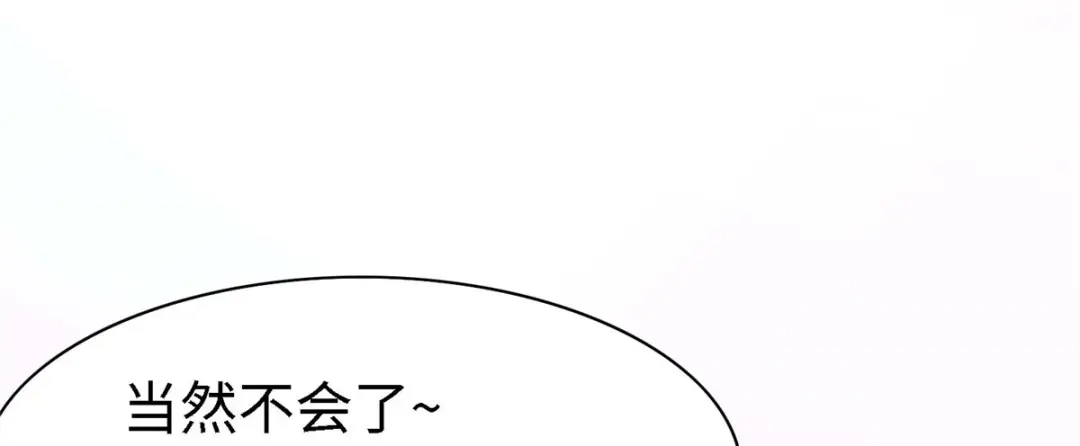 《黑卡》第96话 第78页